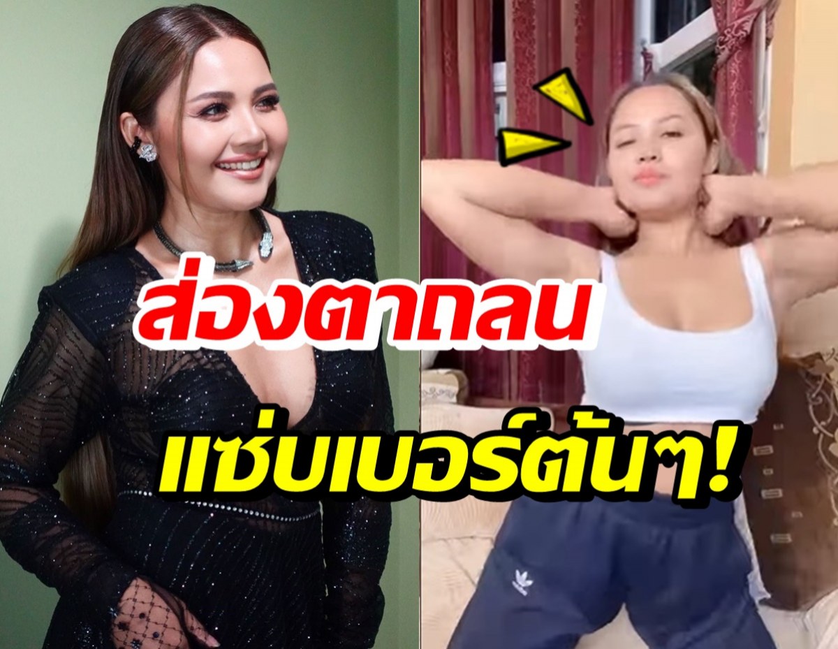 คลิปนี้ทีเด็ด! ตั๊กแตน ชลดา โชว์สเต็ปนั่งเต้นสุดแซ่บซี๊ด