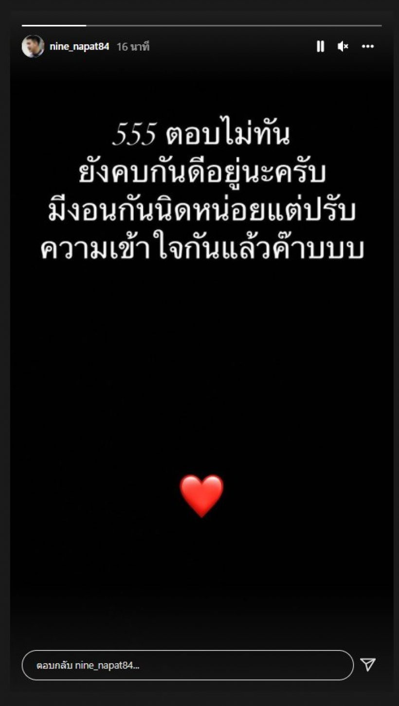 ตำรวจนาย ณภัทร ซัดโพสต์ลงสตอรี่ หลังข่าวลือเลิกแพท ณปภา กระหึ่ม!