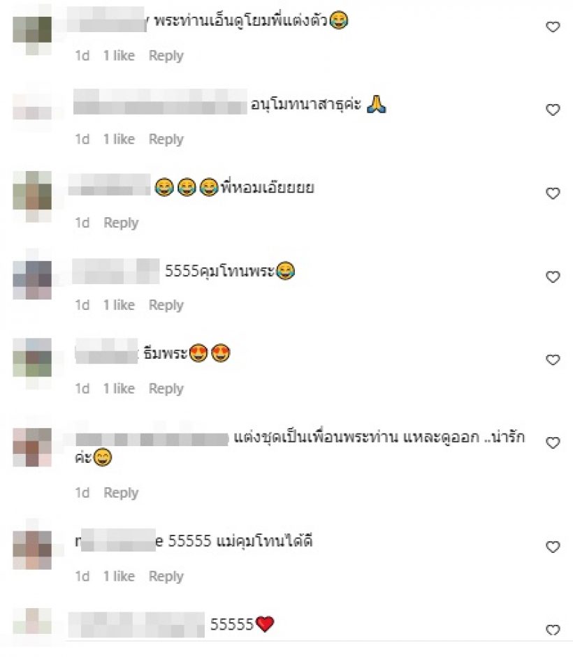 ดีเจต้นหอม นุ่งชุดนี้ไปทำบุญ ถึงขั้นโดนพระมะตูมทักตรงๆ