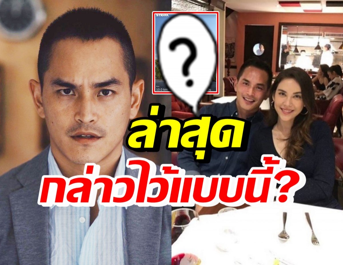 สงกรานต์ เคลื่อนไหวโพสต์แบบนี้? หลังแมทลั่นข้อความปริศนา