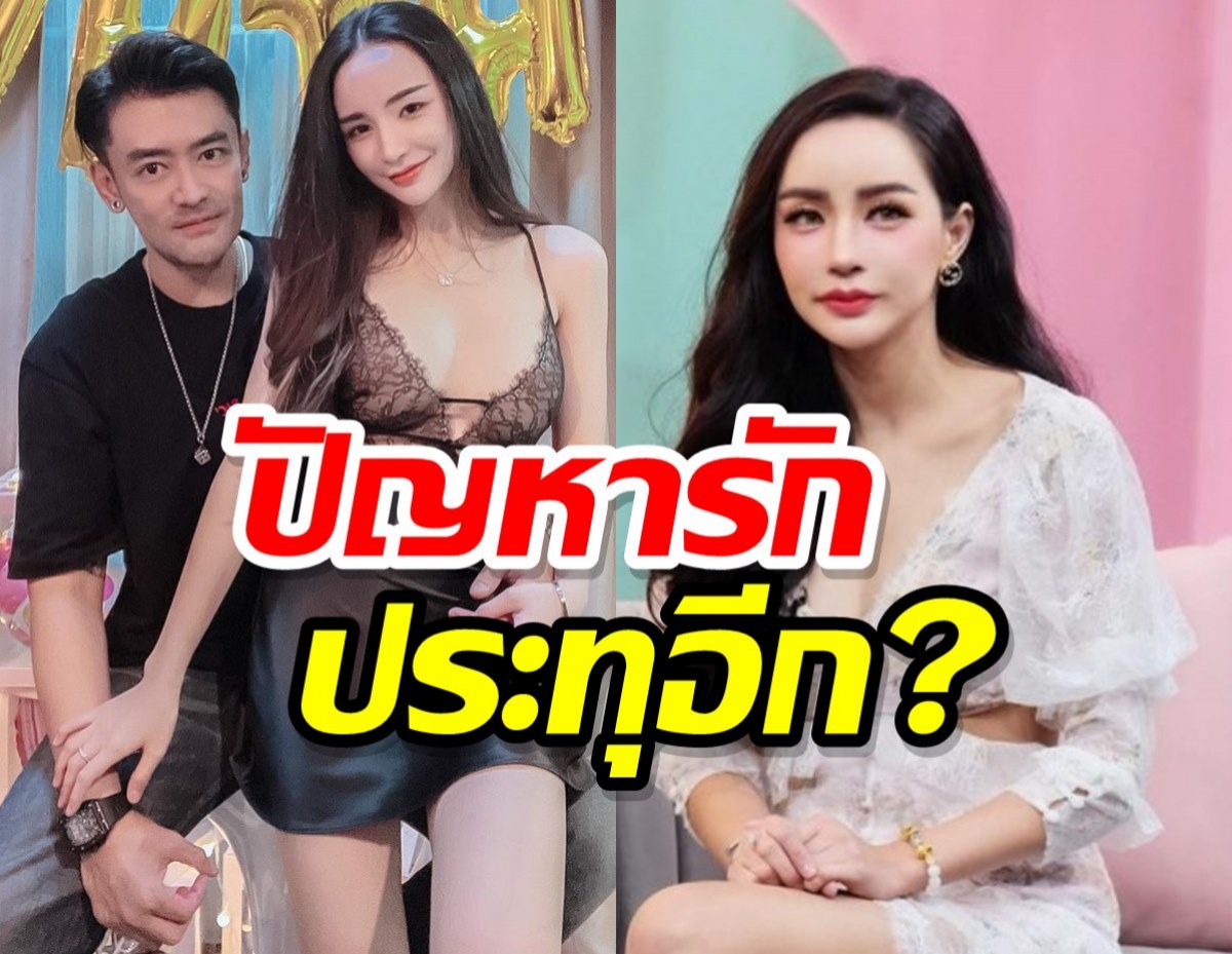 ยังไงอีก!!นิวนิวโพสต์แคปชั่นเศร้า ถ้าวันหนึ่งโสด จะมีใครรับได้ไหม!