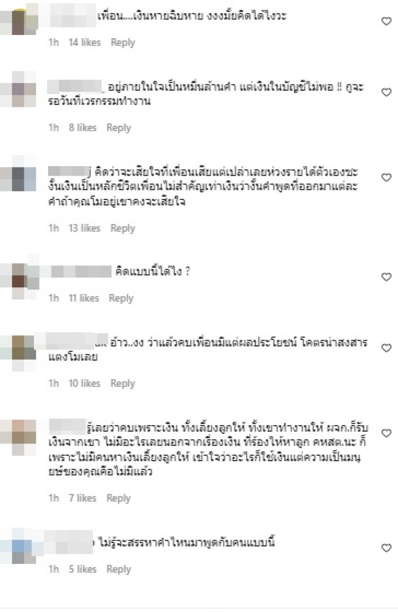 คนดังวงการบันเทิง แท็กทีมฟาดผจก.แตงโม หลังพูดคำนี้ออกมา!?