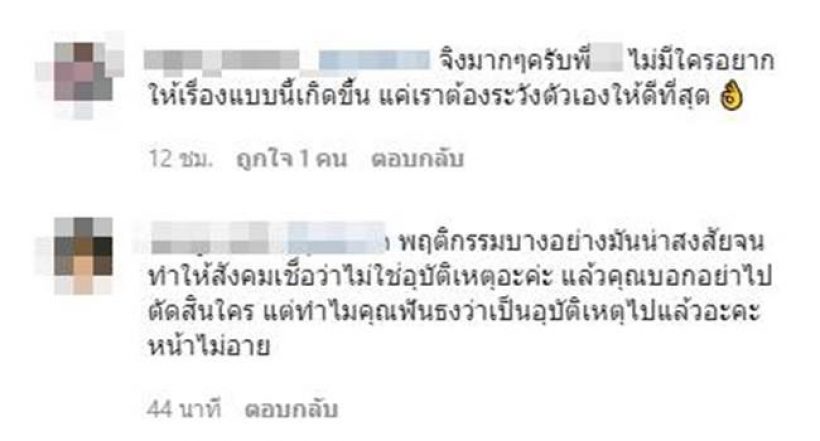 ชาวเน็ตถามหมวดอ๋อแฟนเก่าแอฟโพสต์แบบนี้ จะแก้ตัวแทนกระติกเหรอ 