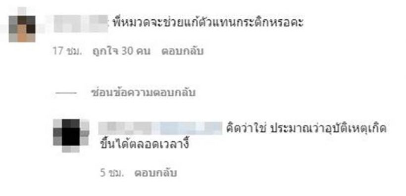 ชาวเน็ตถามหมวดอ๋อแฟนเก่าแอฟโพสต์แบบนี้ จะแก้ตัวแทนกระติกเหรอ 