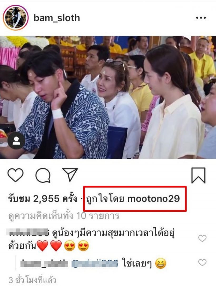 เปิดโพสต์ใหม่ ณิชา สื่อตรงๆถึงโตโน่ หลังเจอดราม่าจอดำ