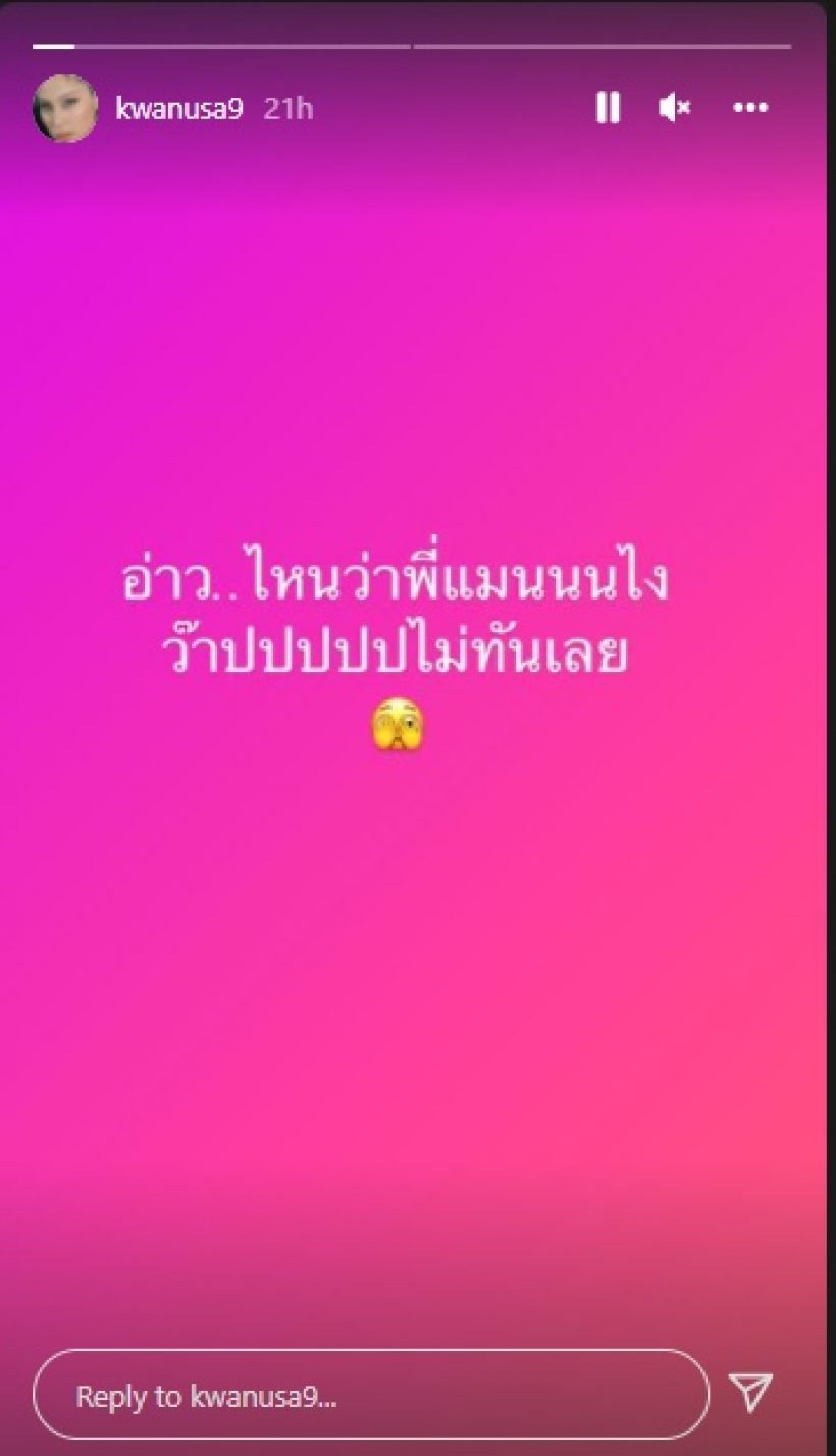 ขวัญ อุษามณี ฟาดเดือดถึงใคร..บอกเลยอ่านแล้วเป็นต้องร้องอุ๊ย!!