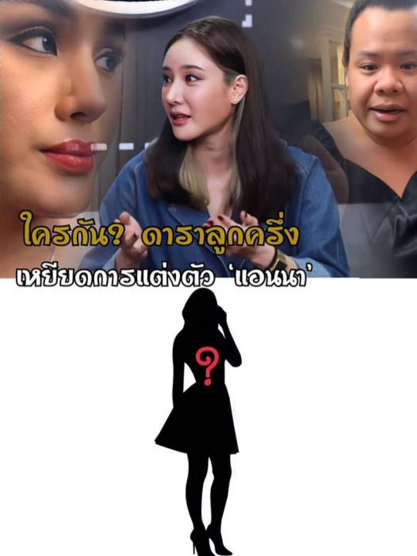 เเอนนา ใบ้เพิ่ม ถูกดาราลูกครึ่งเหยียดเเรง พูดเเล้วใช่ ชมพู่หรือไม่หลังชาวเน็ตเเห่โยง