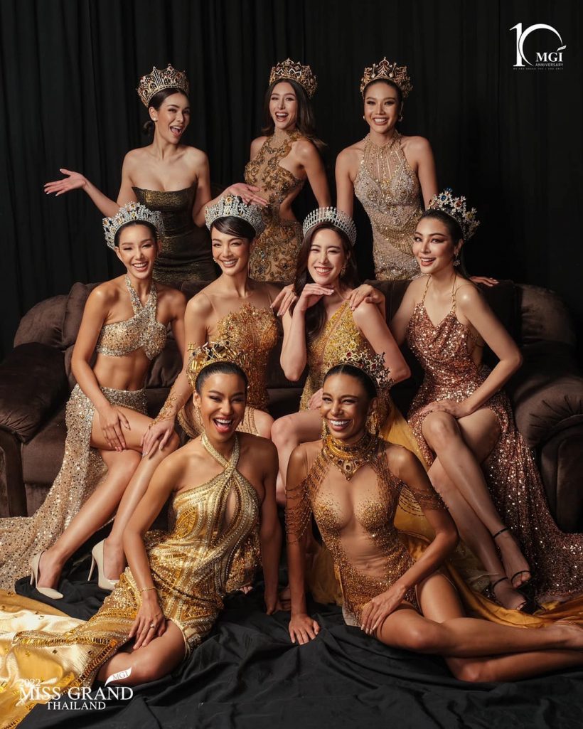 ณวัฒน์ ฉลอง 10 ปี เผยภาพ 9 สาวงามมิสแกรนด์ สวยเป๊ะไม่มีเปลี่ยน