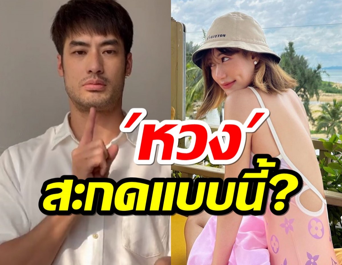 อาการออก!บอยโผล่ยิงคอมเมนต์ หลังเห็น“เฟย์” ใส่ชุดว่ายน้ำเว้าหลัง