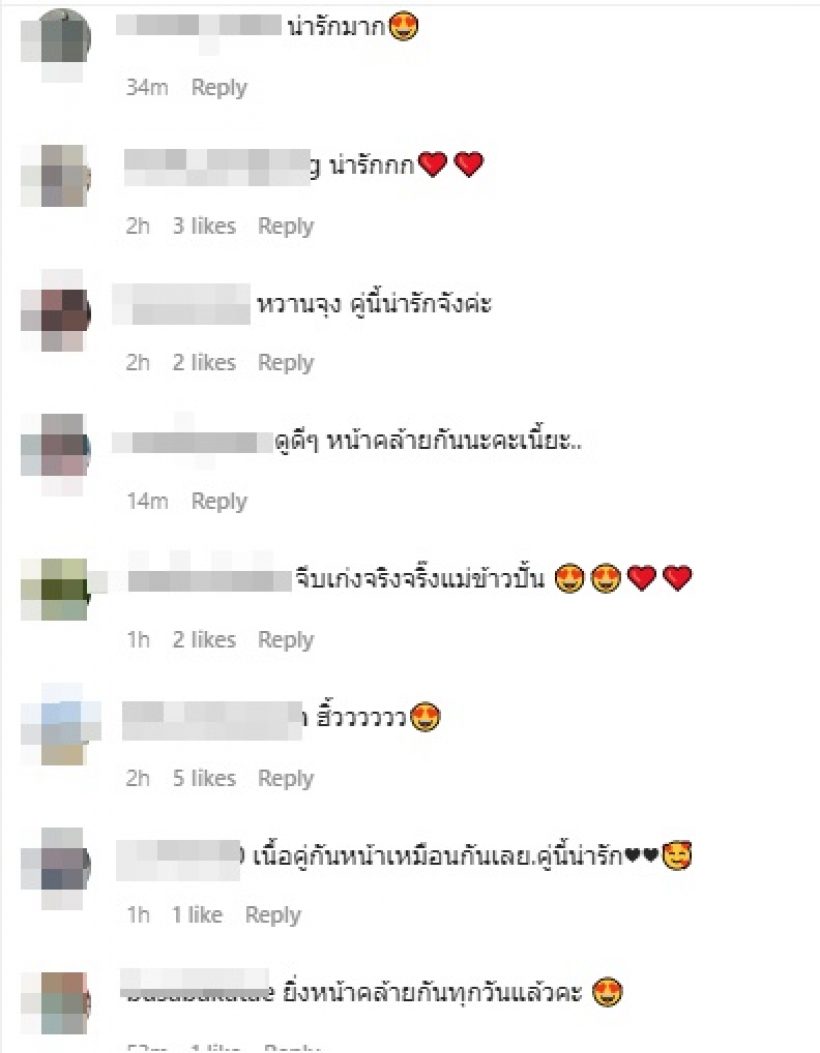 หลุดโฟกัส! แฟนๆถึงกับทัก หลังเห็นภาพคู่ล่าสุดของ แต้ว-ไฮโซณัย