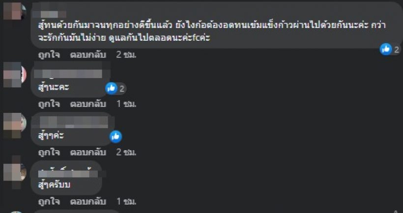 เปิดแชทไม่ลับ! คู่รักวัยรุ่นชื่อดัง ทะเลาะหนัก ฝ่ายชายทำทุกทางเพื่อง้อ