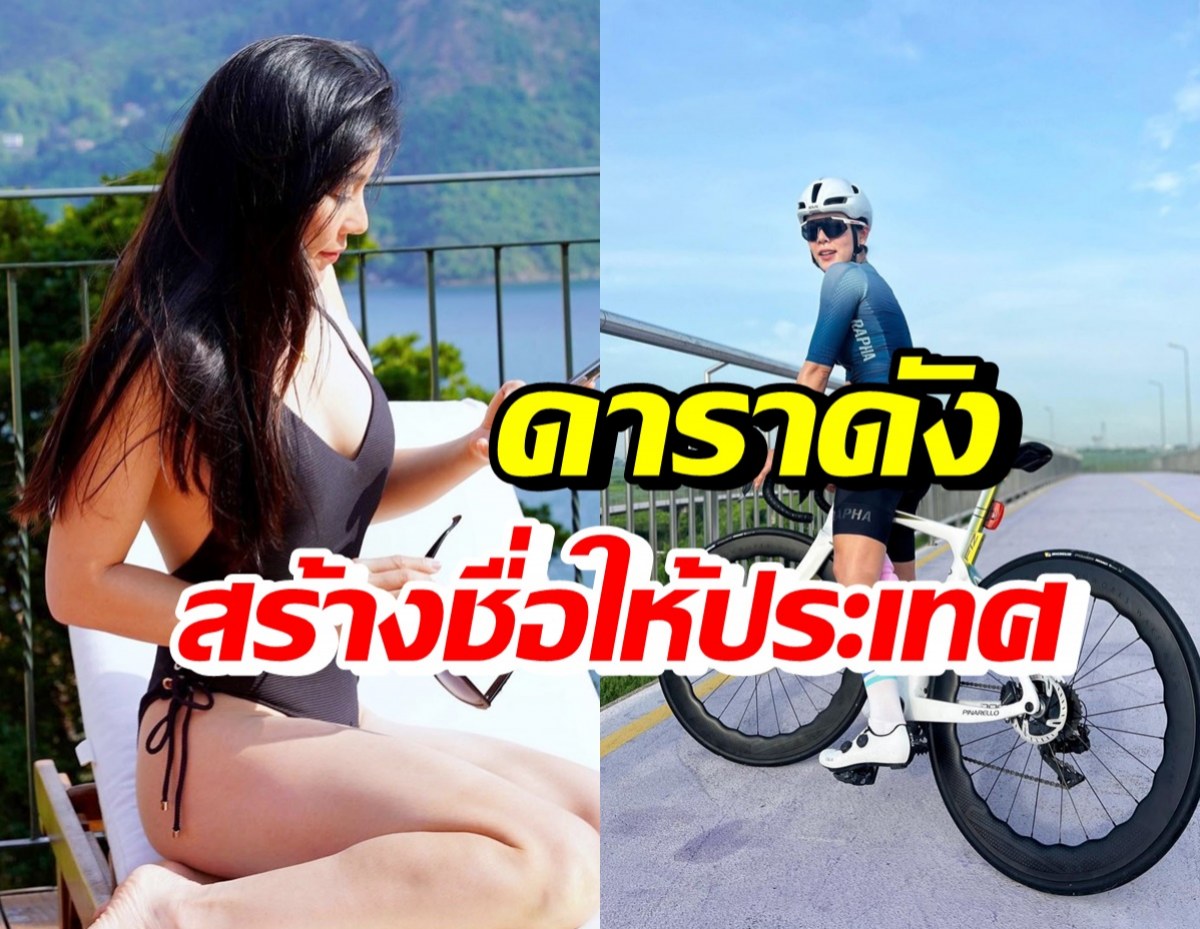 ว้าว! ดาราสาวช่อง3 ซุ่มเงียบสร้างชื่อกับประเทศไทยในเรื่องนี้?