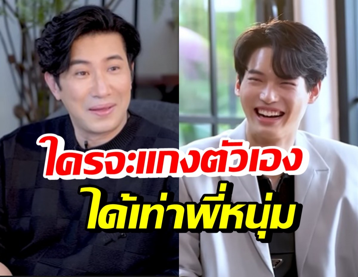 หนุ่ม กรรชัย สารภาพตอนอายุ 23 เป็นคนยังไง? วินได้ฟังถึงกับขำลั่น