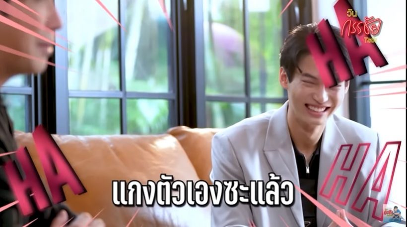 หนุ่ม กรรชัย สารภาพตอนอายุ 23 เป็นคนยังไง? วินได้ฟังถึงกับขำลั่น