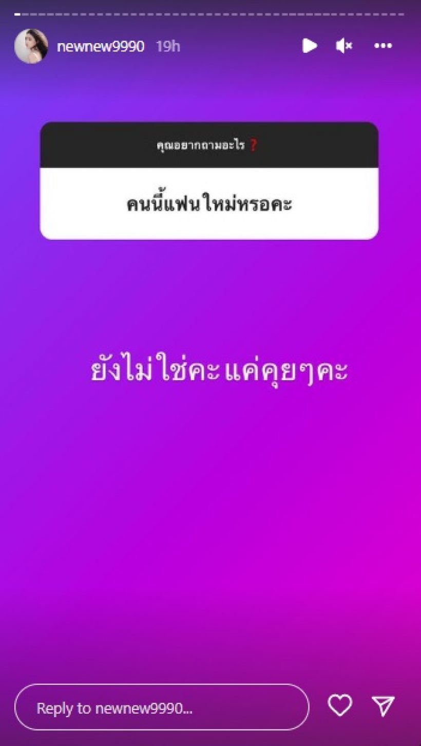 นางแบบสายแซ่บ มูฟออนเปิดตัวคนคุยใหม่ หลังเลิกดาราหนุ่ม 4 เดือน