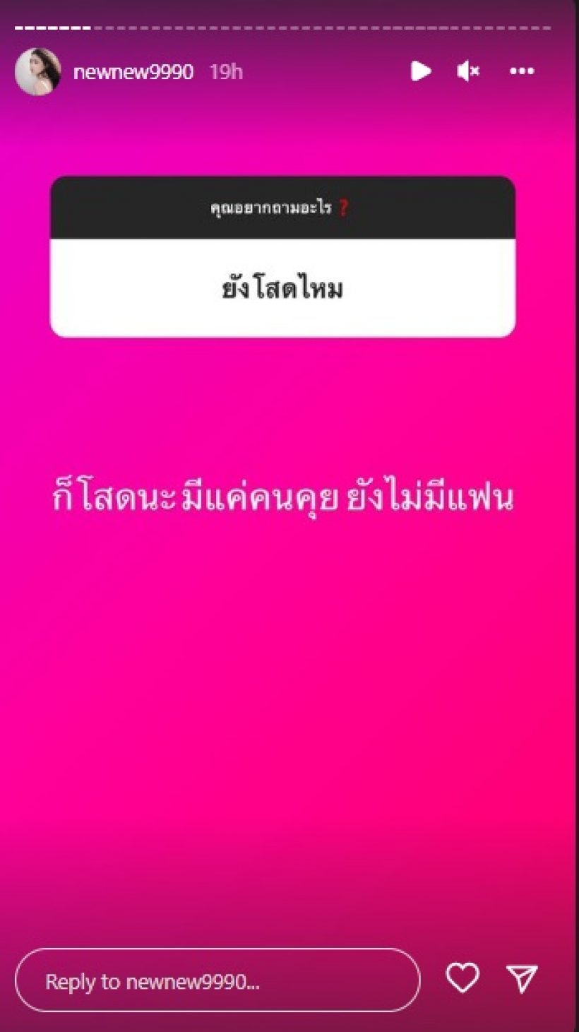 นางแบบสายแซ่บ มูฟออนเปิดตัวคนคุยใหม่ หลังเลิกดาราหนุ่ม 4 เดือน