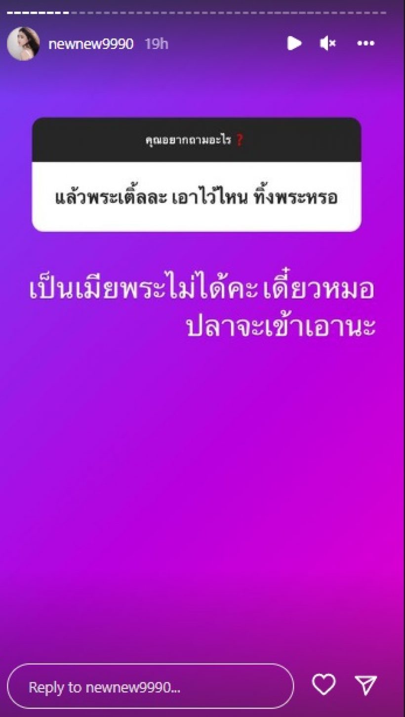 นางแบบสายแซ่บ มูฟออนเปิดตัวคนคุยใหม่ หลังเลิกดาราหนุ่ม 4 เดือน