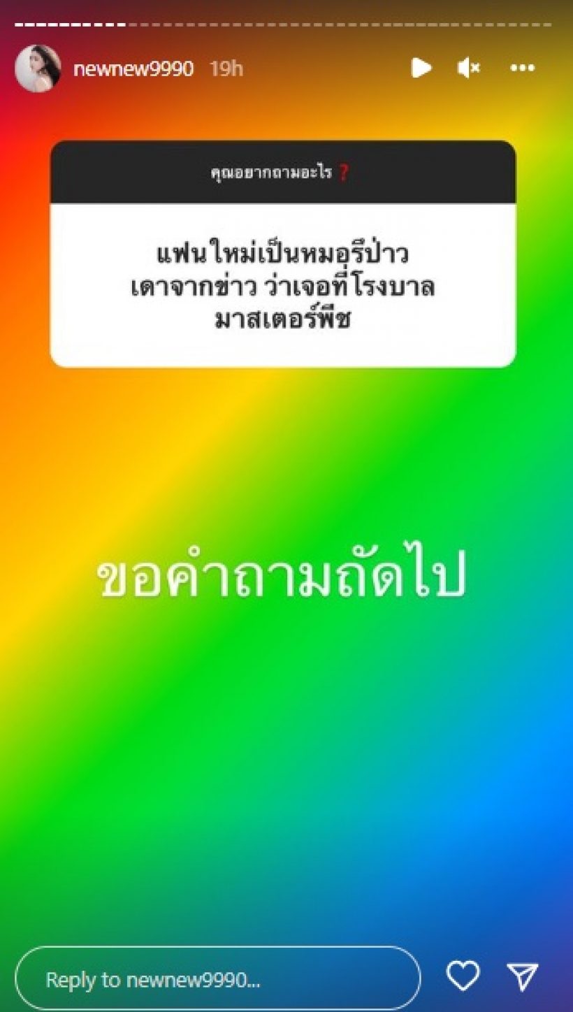 นางแบบสายแซ่บ มูฟออนเปิดตัวคนคุยใหม่ หลังเลิกดาราหนุ่ม 4 เดือน