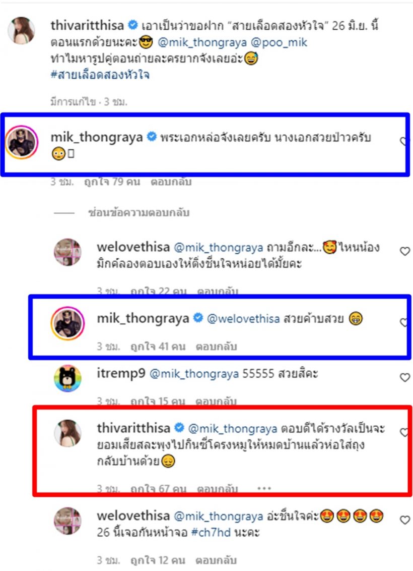 ว๊าย!! พระเอกดังหยอดสาวซะเขิน แล้วแบบจะไม่ให้จิ้นยังไงไหว?