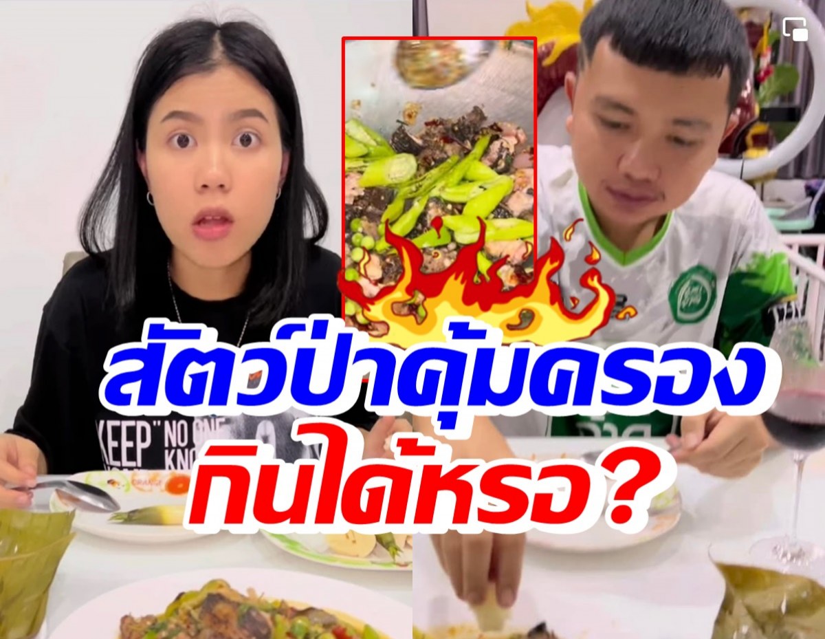 ทัวร์ลง กระต่าย-ครูไพบูลย์ โชว์เมนูแซ่บ เอ๊ะเป็นสัตว์ป่าคุ้มครองไม่ใช่หรอ?