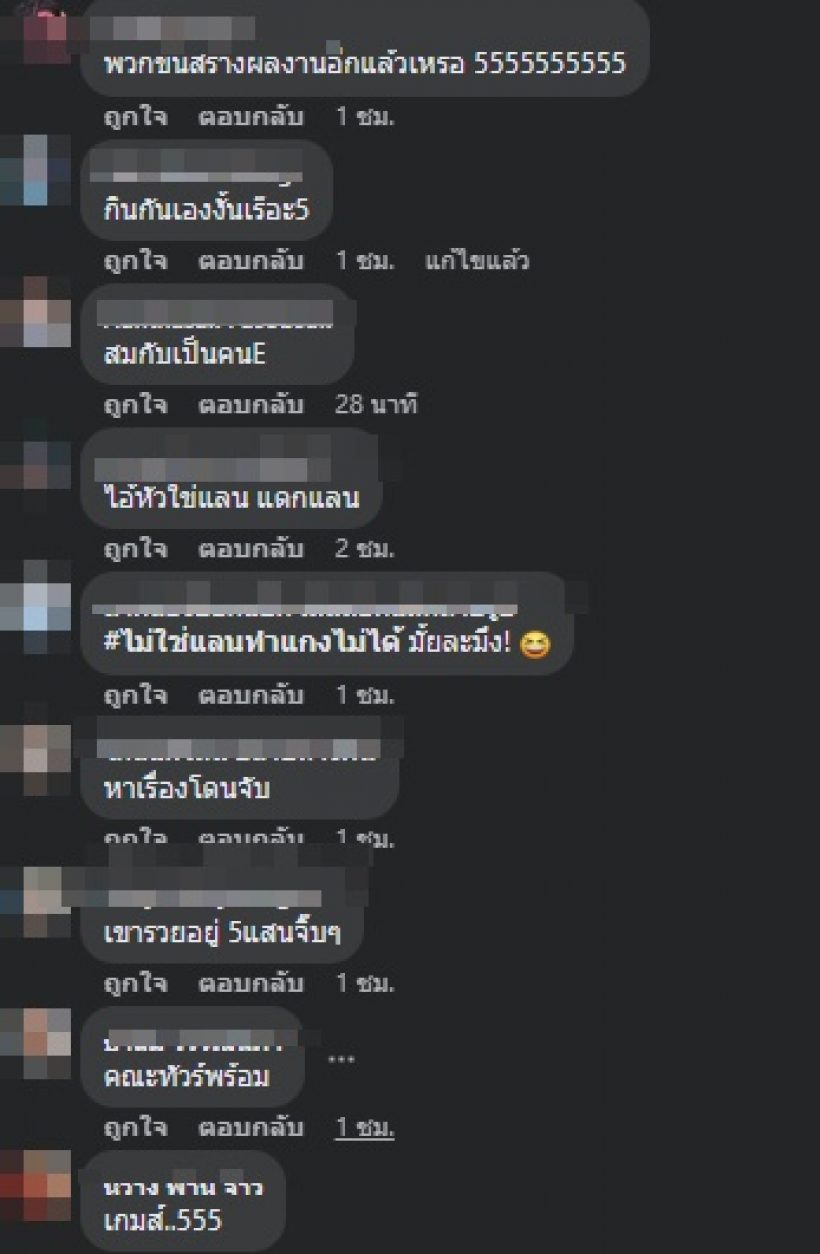 ทัวร์ลง กระต่าย-ครูไพบูลย์ โชว์เมนูแซ่บ เอ๊ะเป็นสัตว์ป่าคุ้มครองไม่ใช่หรอ?