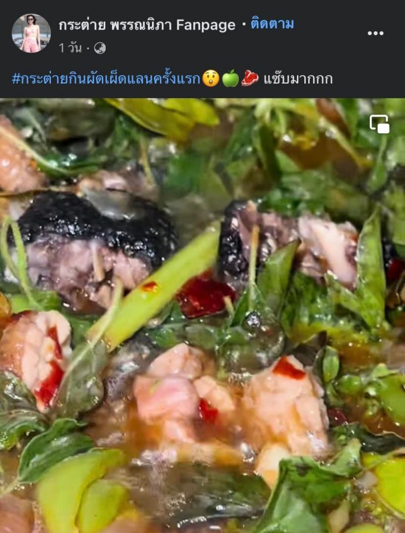 ทัวร์ลง กระต่าย-ครูไพบูลย์ โชว์เมนูแซ่บ เอ๊ะเป็นสัตว์ป่าคุ้มครองไม่ใช่หรอ?