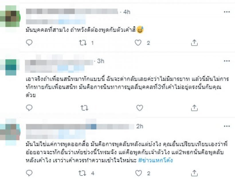 อั๋น ภูวนาท กล่าวไว้แบบนี้? หลังทัวร์ลงเมื่อพูดถึง #ข่าวแหกโค้ก