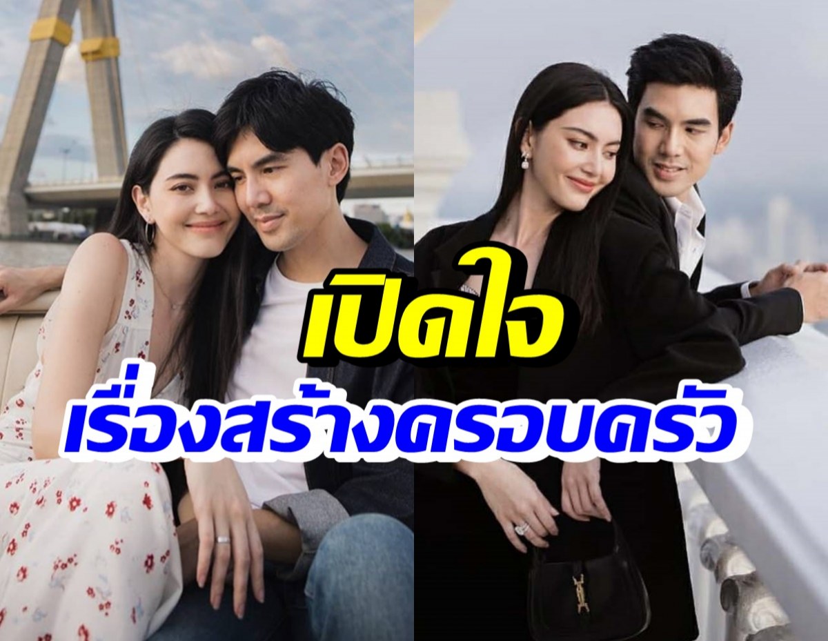 ใหม่ ดาวิกา กล่าวไว้แบบนี้์? ถึงเรื่องสร้างครอบครัวกับ เต๋อ ฉันทวิชช์