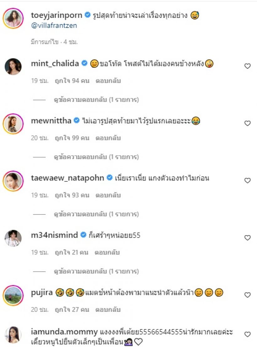  ไม่โสดแต่โดดเดี่ยว นางเอกดังเจอแซวดีนัก แกงตัวเองโชว์ชัดๆซะเลย!!