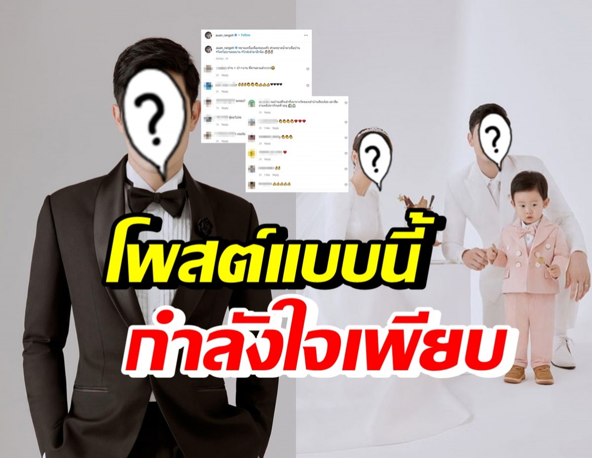 แฟนคลับส่งกำลังใจ อ้วน รังสิต หลังโพสต์ข้อความแบบนี้!?