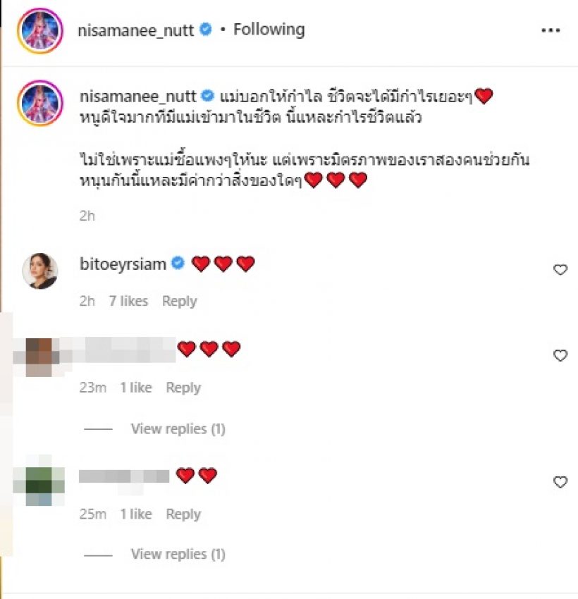 นัท นิสามณี ซึ้งใจเธอคนนี้? ควักเงินซื้อแบรนด์เนมชุดใหญ่ให้ในวันเกิด