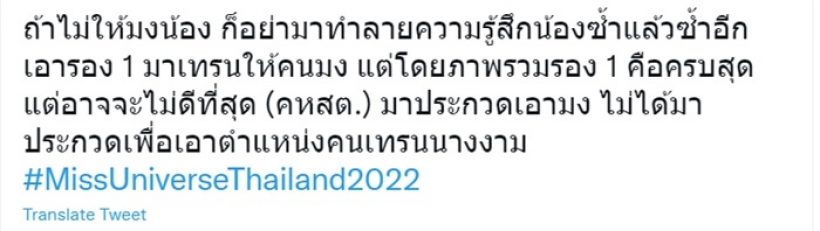 MUTดราม่าแรง!แฟนคลับตีกันพรึ่บ!ซัด นิโคลีน ตุ๊บมง เพราะจนไม่พอหรอ!