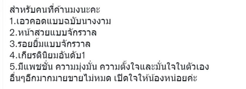 MUTดราม่าแรง!แฟนคลับตีกันพรึ่บ!ซัด นิโคลีน ตุ๊บมง เพราะจนไม่พอหรอ!