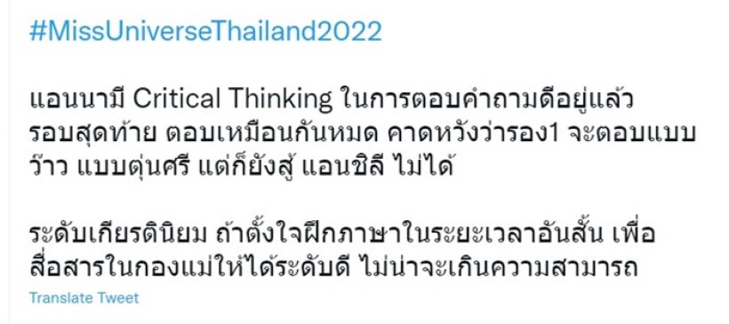 MUTดราม่าแรง!แฟนคลับตีกันพรึ่บ!ซัด นิโคลีน ตุ๊บมง เพราะจนไม่พอหรอ!