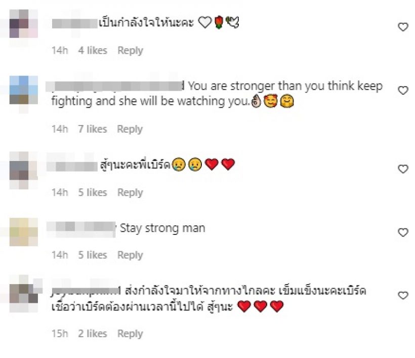 เบิร์ด โพสต์ข้อความบอกแตงโมไว้แบบนี้ ชาวเน็ตแห่ส่งกำลังใจ