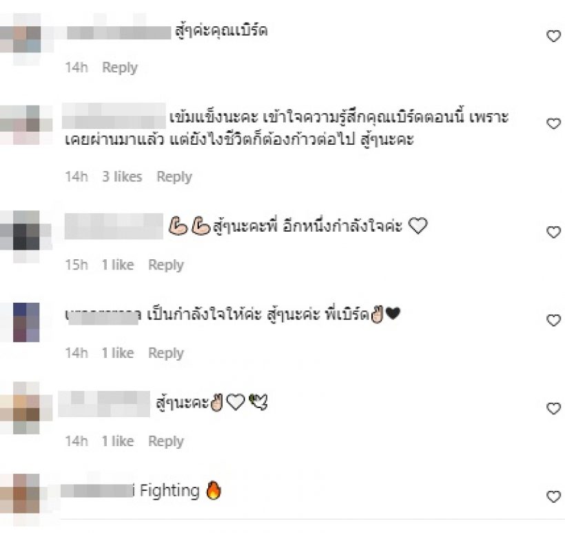 เบิร์ด โพสต์ข้อความบอกแตงโมไว้แบบนี้ ชาวเน็ตแห่ส่งกำลังใจ