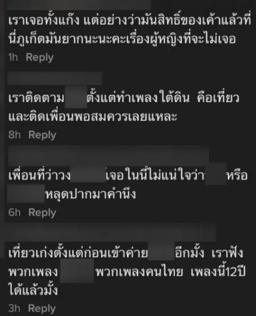  จริงหรือมั่ว! นักร้องดัง ทำพฤติกรรมเเบบนี้ หลังมีข่าวเลิกนางเอก