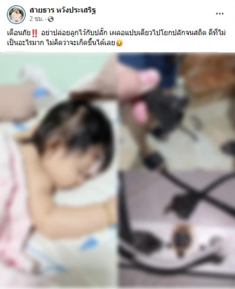 เนย สายธาร ถูกชาวเน็ตถล่ม อย่าเอาลูกมาทำคอนเทนต์เรื่องแบบนี้เลย!