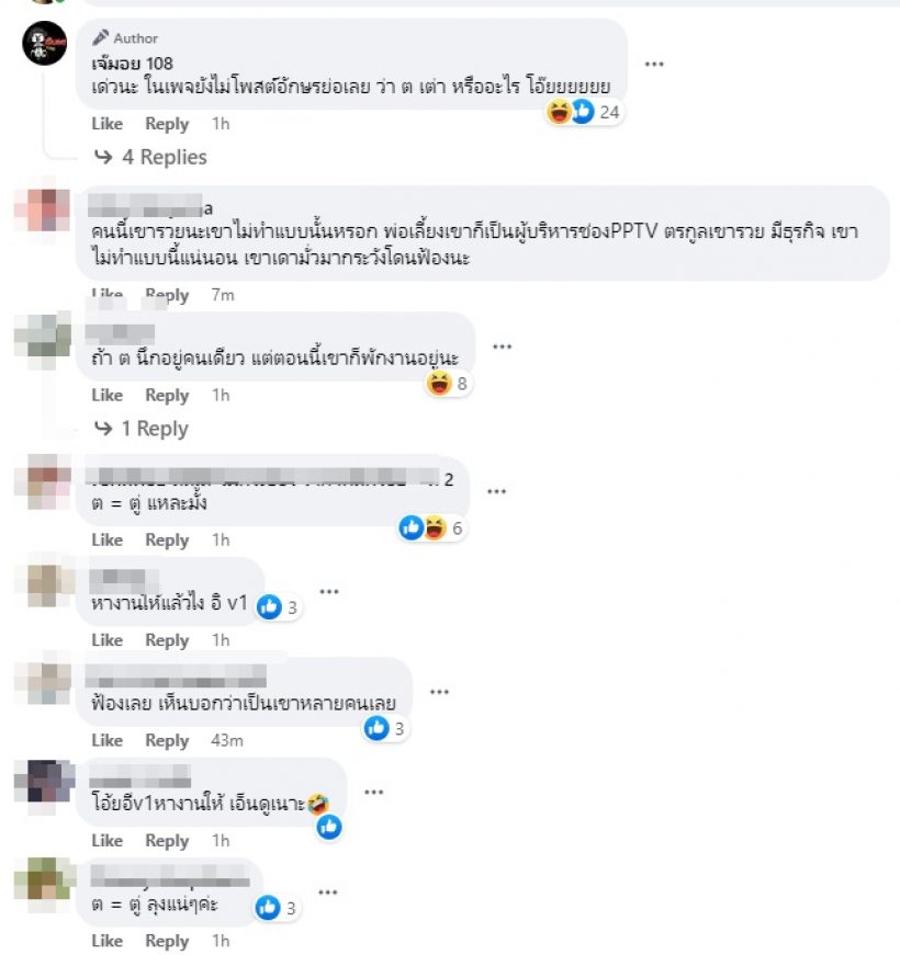  เพจดังใบ้เพิ่ม! อดีตดาราปัดทินเดอร์หลอกเงินสาว ยันไม่ใช่คนนี้แน่นอน