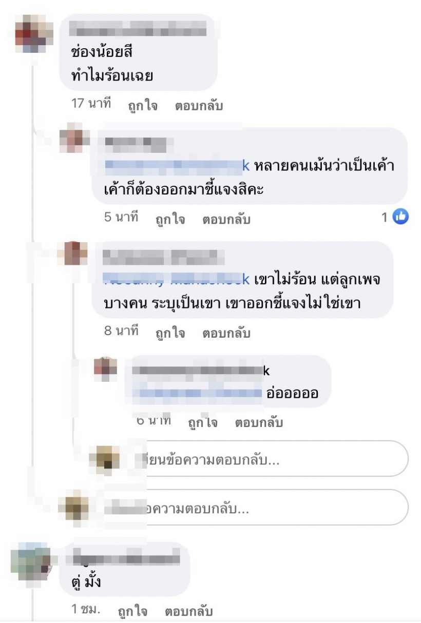  เพจดังใบ้เพิ่ม! อดีตดาราปัดทินเดอร์หลอกเงินสาว ยันไม่ใช่คนนี้แน่นอน