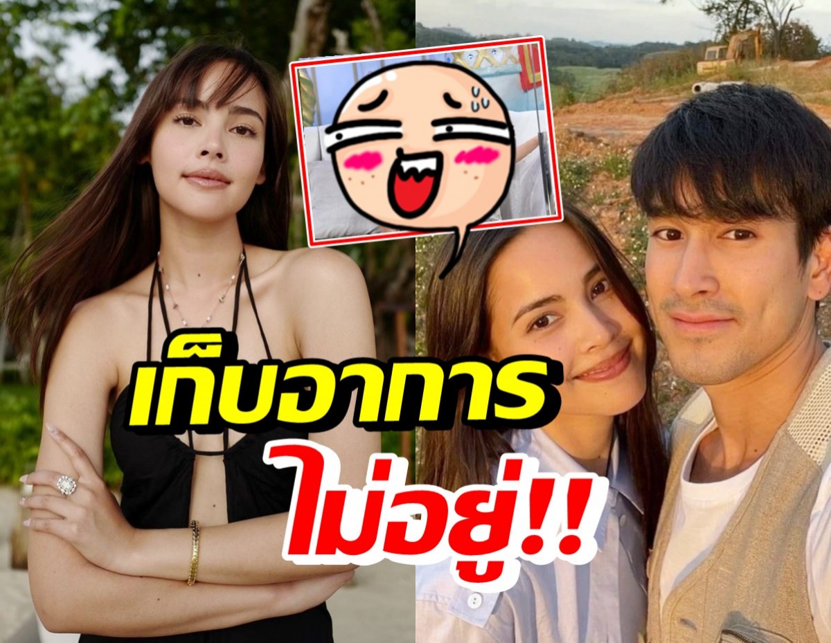 งานนี้ต้องแซว!! ญาญ่า ถึงกับเสียอาการขนาดนี้ เมื่อพูดถึงที่รัก