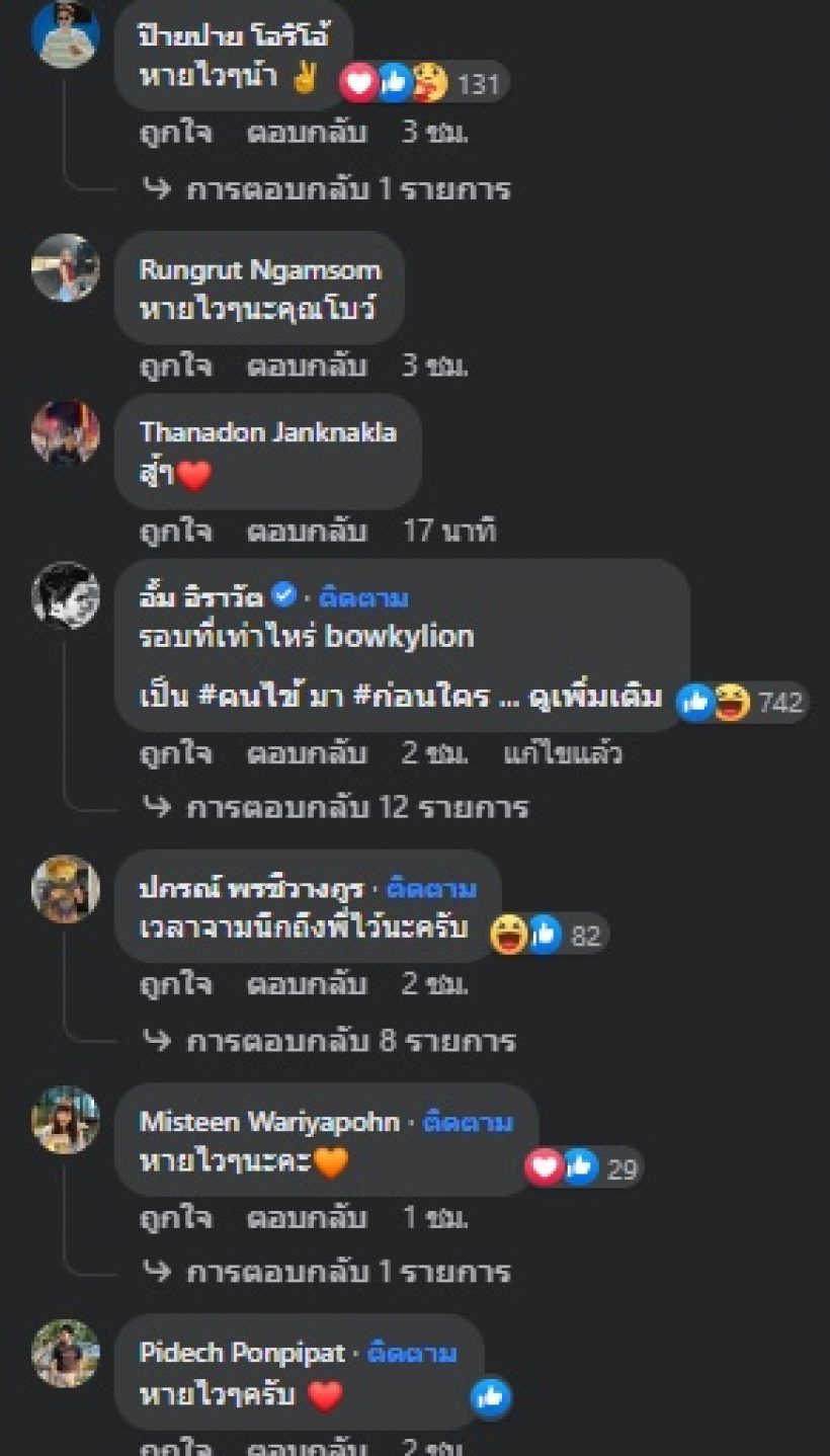 นักร้องสาวสุดฮอต ติดโควิดรอบ2 คนดัง-แฟนๆแห่เป็นห่วง