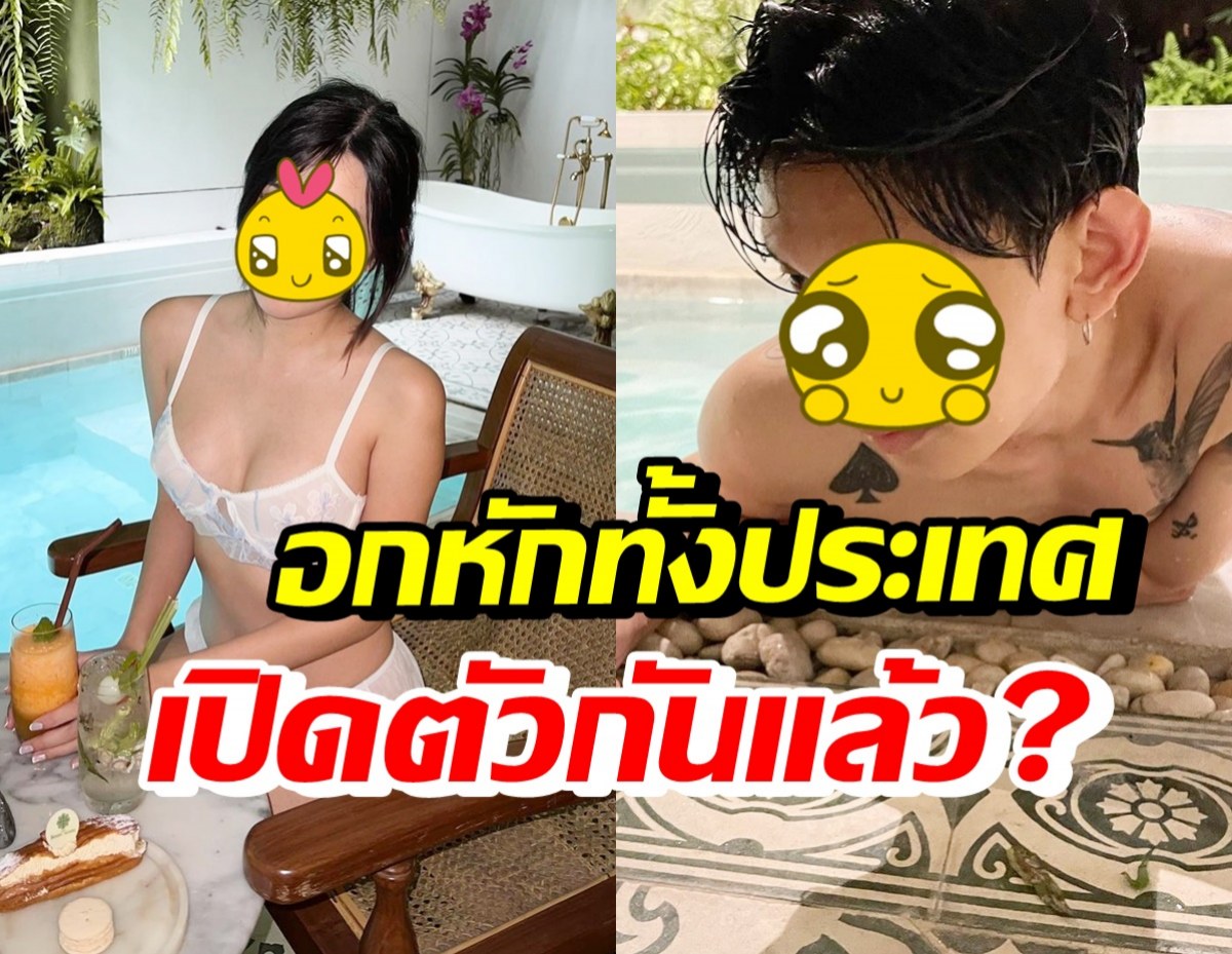 คู่นี้เปิดตัวแล้ว!? สาดโมเมนต์หวานรัวๆให้ช้ำใจ หลังประกาศเดทกันอยู่