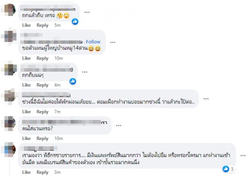  ใครเอ่ยดารา-พิธีกรดังส่อโดนฟ้องหลอกเงินคนอื่น เพจดังหลุดไม่ใช่คนนี้แน่นอน