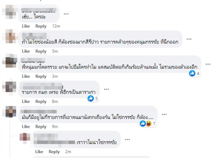  ใครเอ่ยดารา-พิธีกรดังส่อโดนฟ้องหลอกเงินคนอื่น เพจดังหลุดไม่ใช่คนนี้แน่นอน