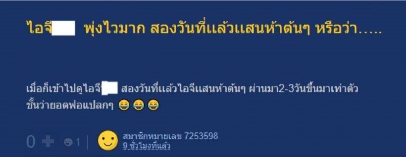 ชาวเน็ตทึ่งเลย!ยอดฟอลไอจีนางเอกช่องดัง อยู่ๆพุ่งเวอร์ๆชั่วข้ามคืน