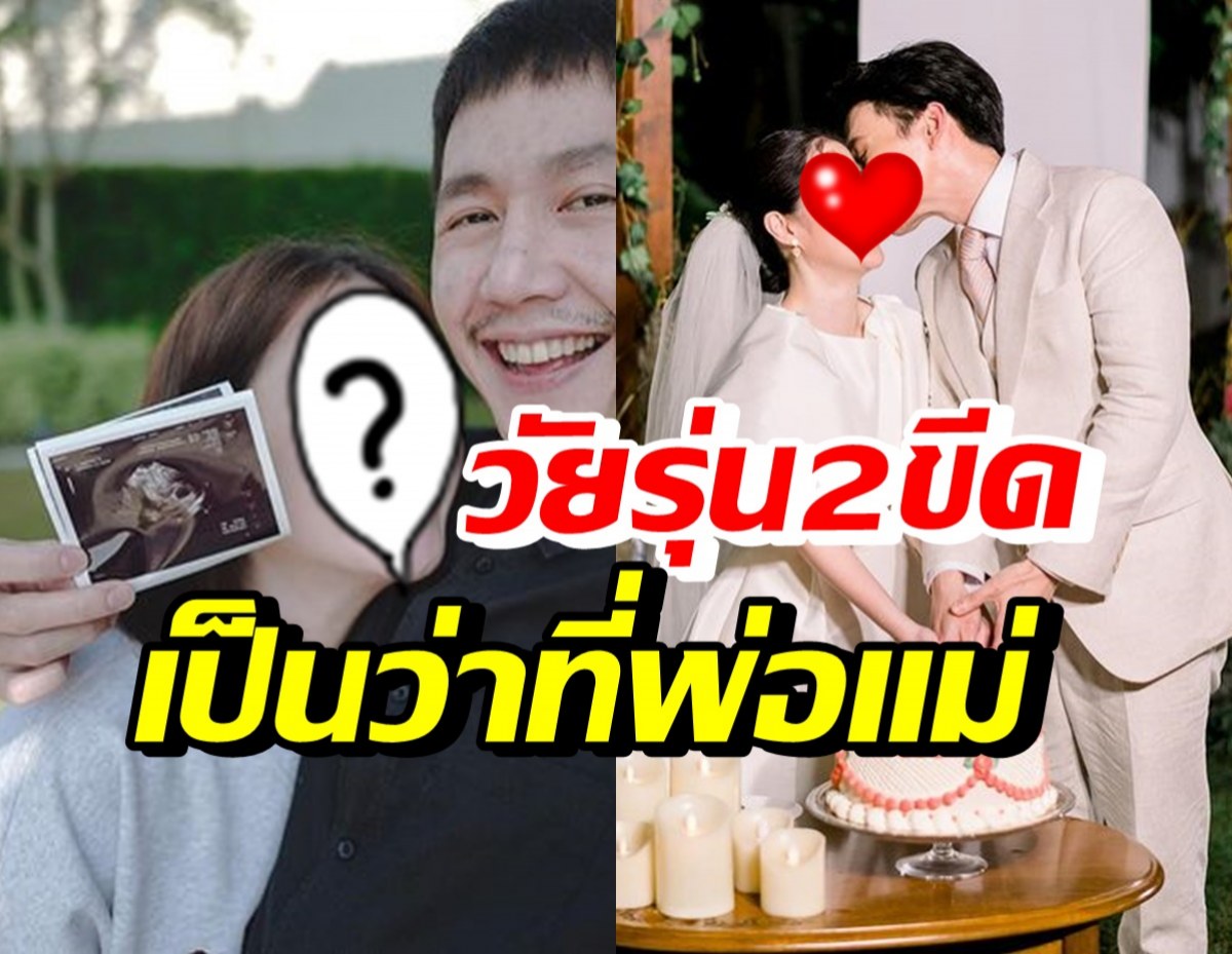  นักร้องสาว ได้ฤกษ์ประกาศข่าวดี กำลังตั้งครรภ์ได้ 11 สัปดาห์แล้ว