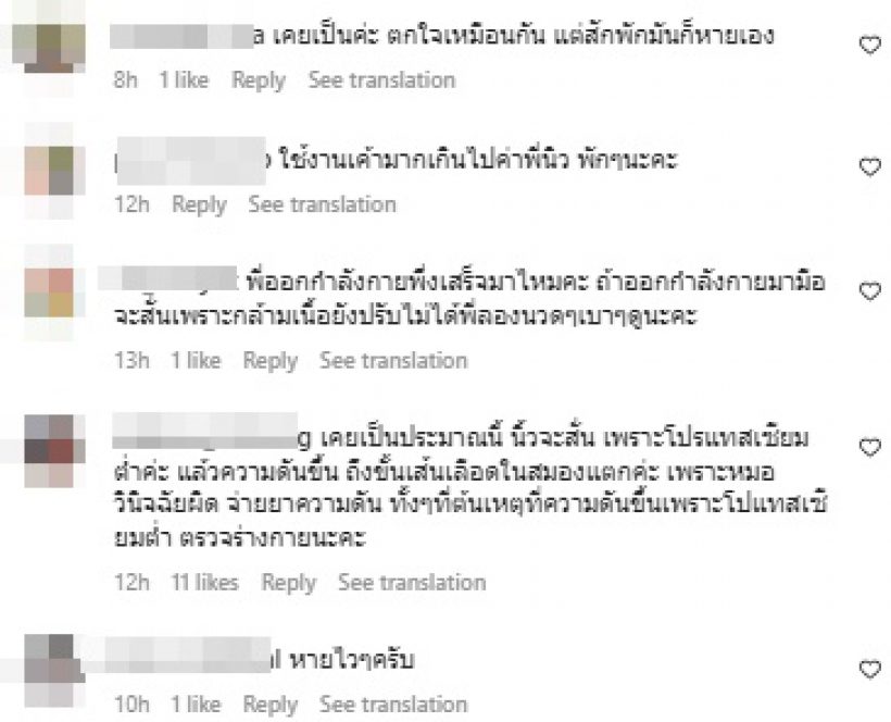 นิว วงศกร โพสต์คลิปถามเกิดอะไรขึ้น ทำไมร่างกายมีอาการแบบนี้?