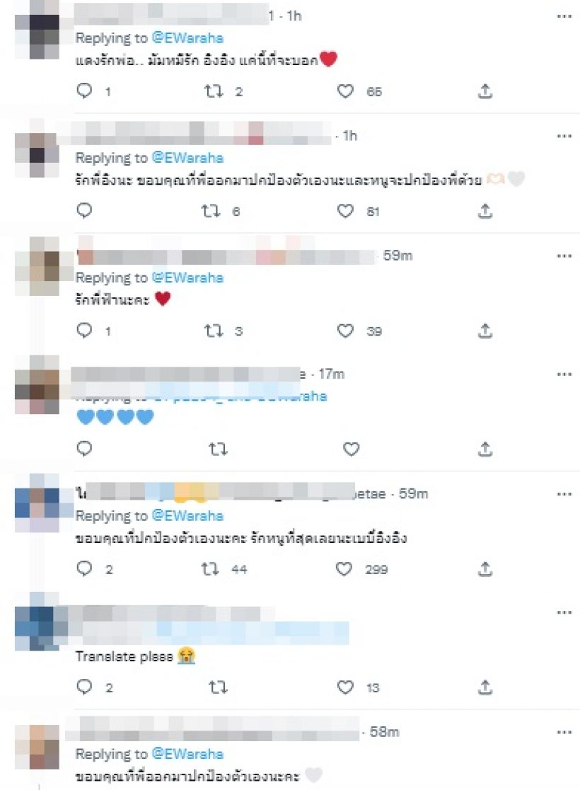 อิงฟ้า สุดทนวอนหยุดโยงความสัมพันธ์ ลั่นไม่ขอตอบเรื่องบุคคลนี้อีก!