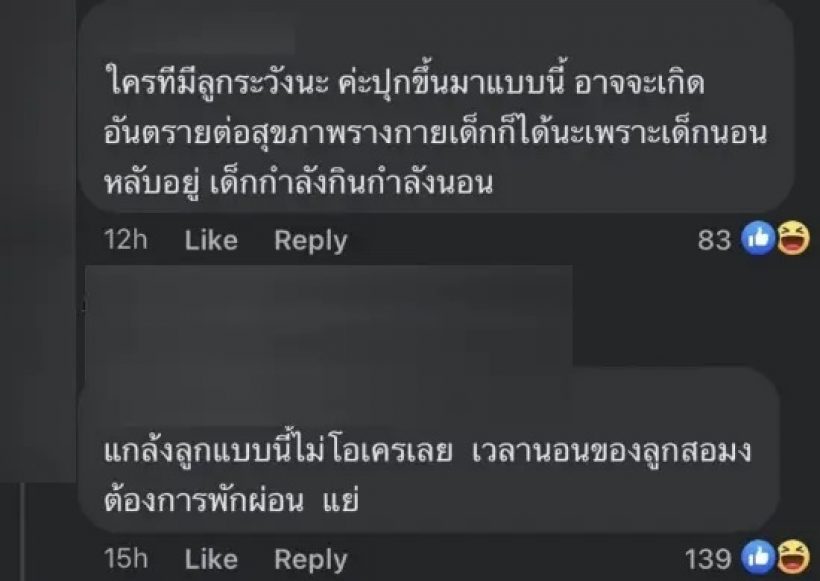 ดราม่าจนได้เมื่อ แจ๊ส ชวนชื่น ทำสิ่งนี้กับน้องแตงไทย 